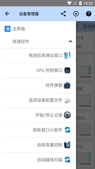 3C工具箱专业版怎么用教程