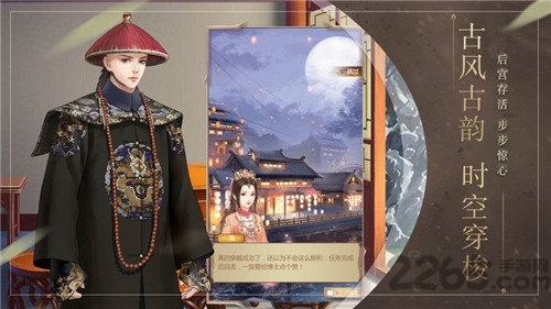 东宫升职记手机版