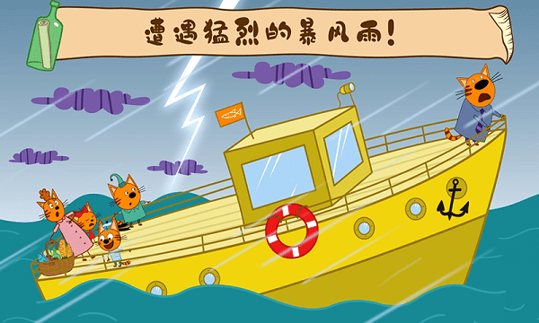 萌宠小镇海上冒险游戏
