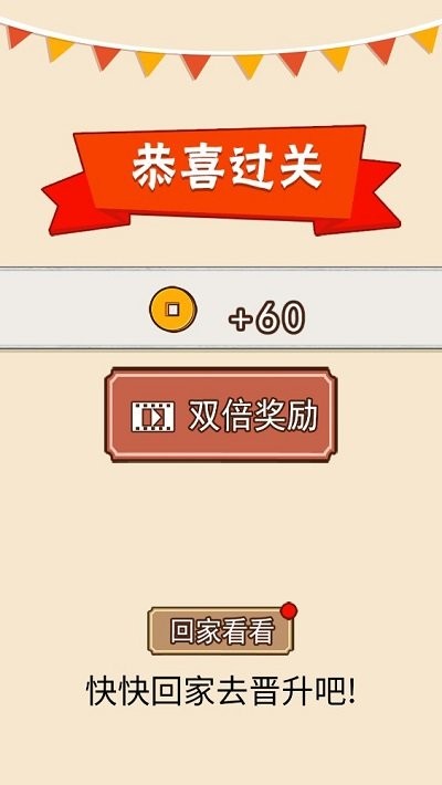 诗词大皇帝手机版