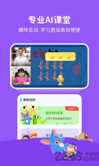 声希ai课app