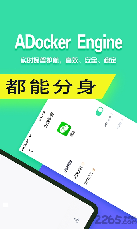 分身有术pro时空穿越版