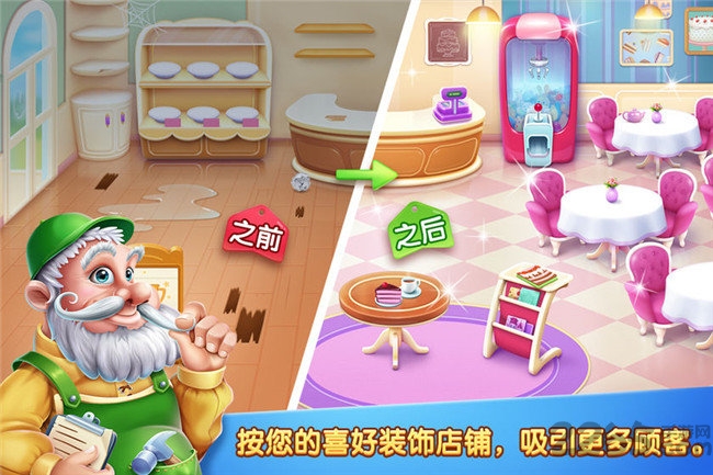 彩虹梦幻蛋糕店最新版
