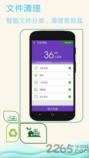 大猫清理大师手机版