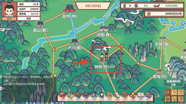 四海一商手游