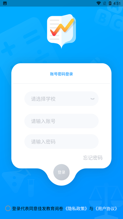 佳发教育阅卷app