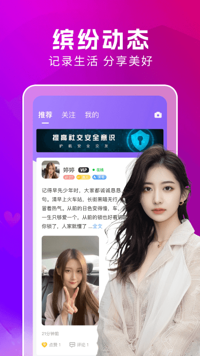 附近蜜约会平台交友