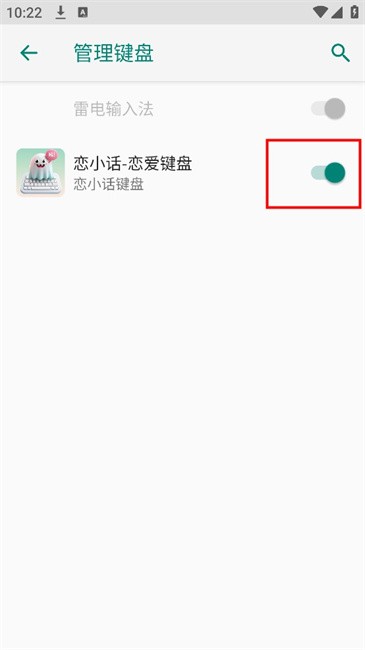 恋小话app