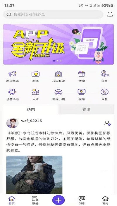 万众网影app