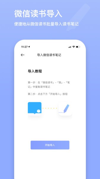 knotes最新版