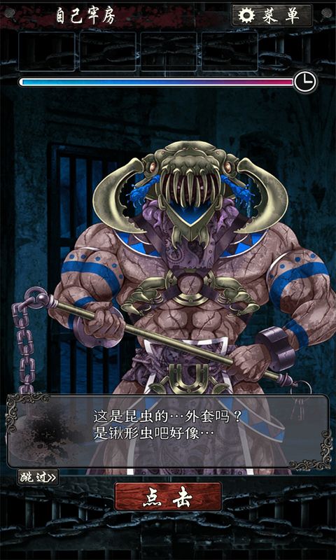 无限牢狱中文破解版