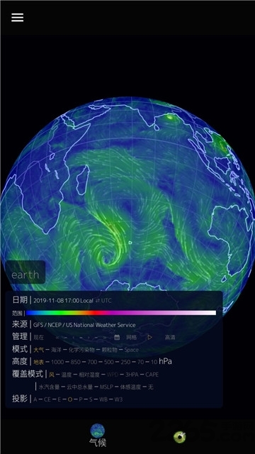瞭望地球app