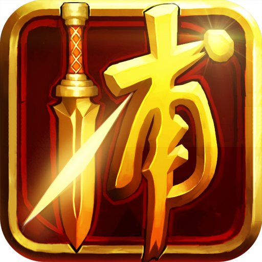 少年四大名捕挂机版手游