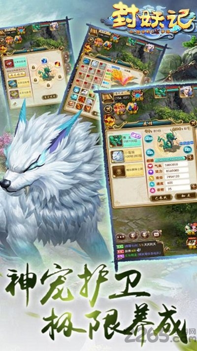 封妖记回合捉鬼官方版