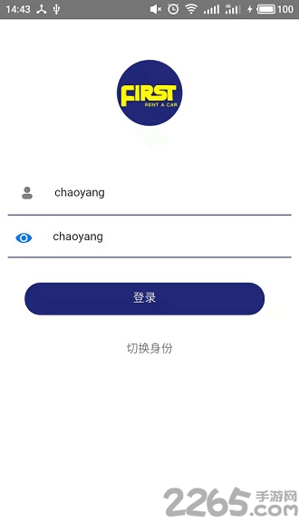 汽车租赁系统app