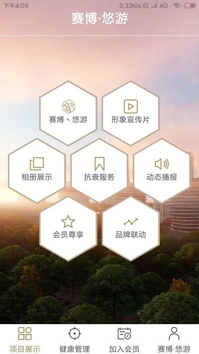 赛博悠游app 赛博悠游最新版下载
