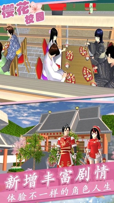 樱花高校梦幻恋爱手机版 樱花高校梦幻恋爱游戏下载