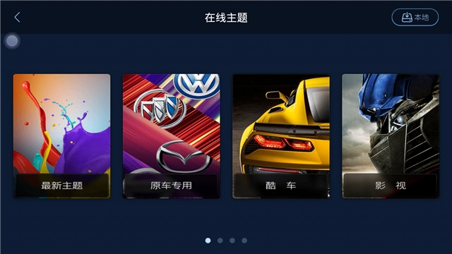 xui车载桌面长安官方版下载