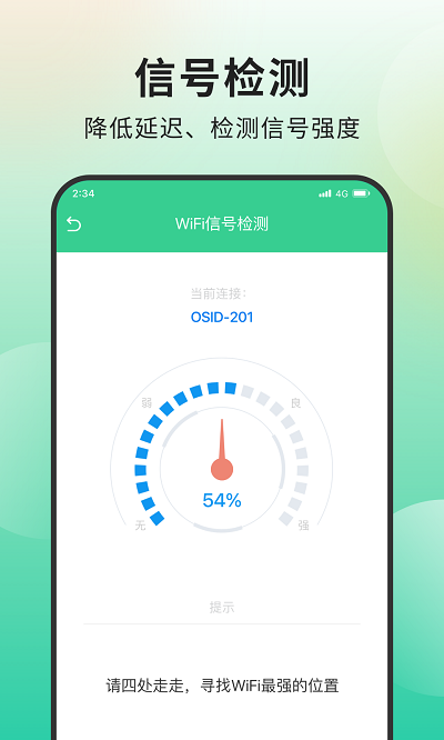 青柠网络管家手机版下载