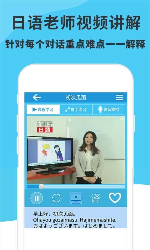 日语入门到精通软件(日语入门精编教材)