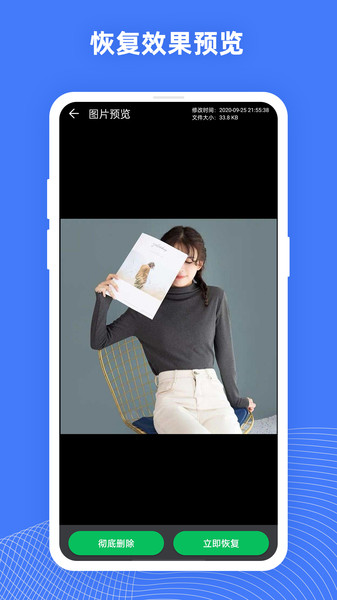 手机照片恢复大师pro软件 手机照片恢复大师pro手机版下载
