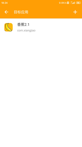 HttpCanary抓包使用教程 HttpCanary抓包使用教程
