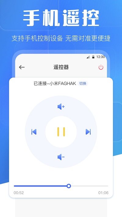 万能投屏wifi遥控app