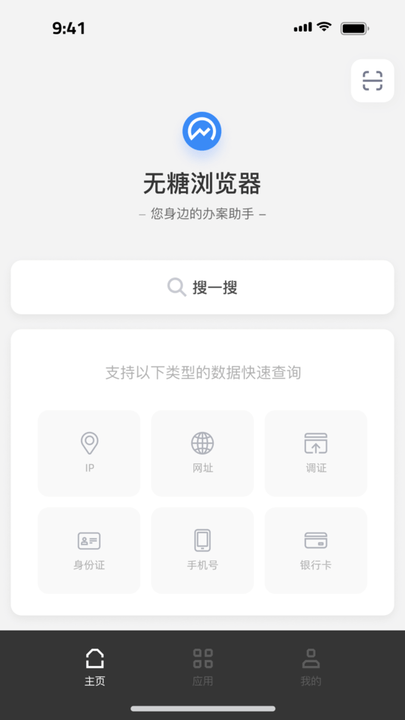 无糖浏览器官方版
