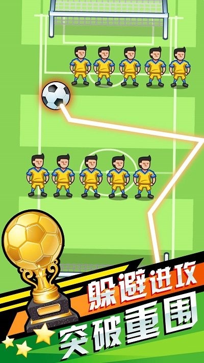 我就是球王最新版