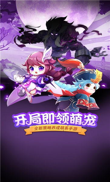 封妖捉鬼记官方版