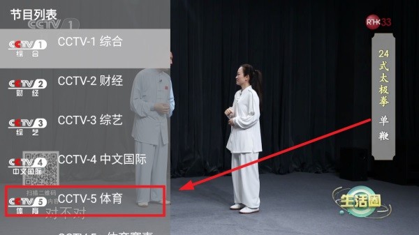晨星电视app