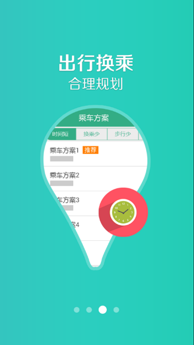 哈密行官方版