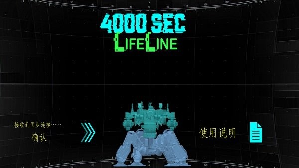 营救4000秒最新版 营救4000秒游戏下载