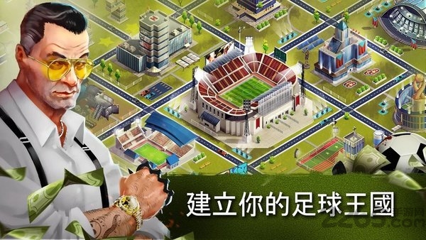 地下足球经理人2019内购破解版