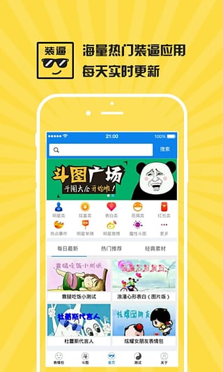 装逼有声客户端 装逼有声app下载