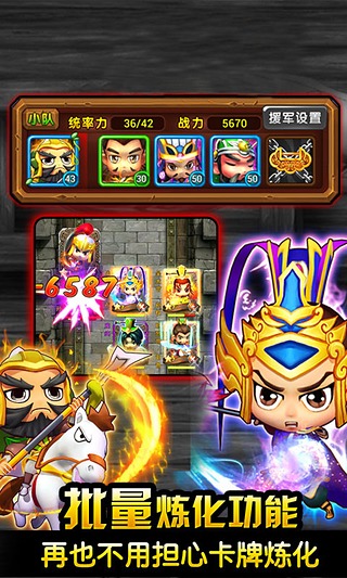三国全明星h5手机版