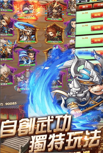 三国仙将手游