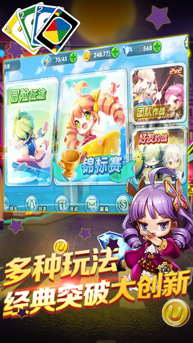 优诺手机游戏