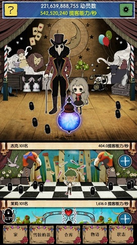 不笑的少女与异形的马戏团无限红石版