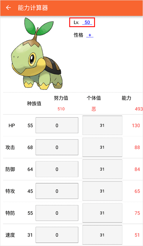 口袋妖怪图鉴app升级宠物教程 口袋妖怪图鉴app升级宠物教程