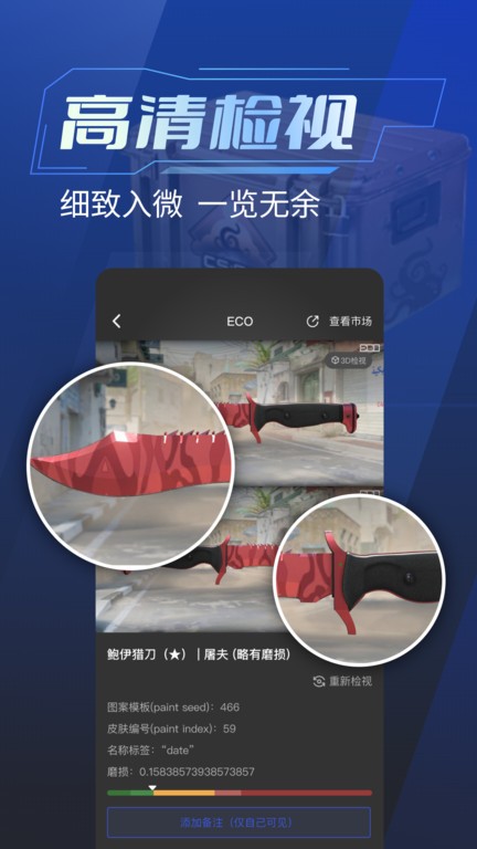 ecosteam软件
