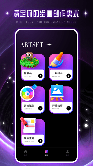 ai绘画梦境app