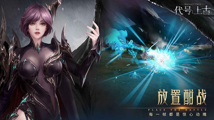 代号上古官方版