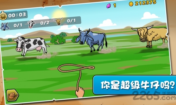 我为牛狂手机版 我为牛狂游戏下载