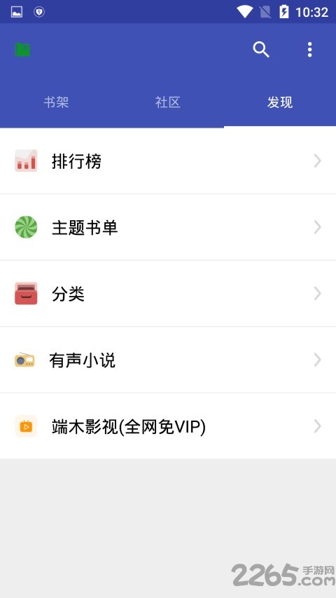 端木阅读app
