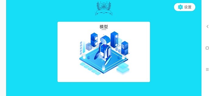 智在学编程手机版