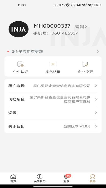 云上营家招投标平台