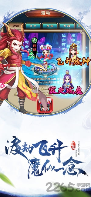 新仙剑奇侠传3D重制版下载