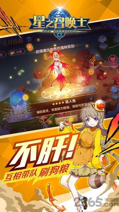 星之召唤士手游九游版