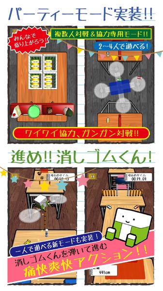 橡皮对决手机版